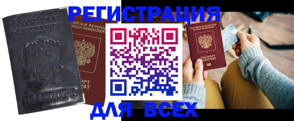 временная регистрация поиск в Бронницах