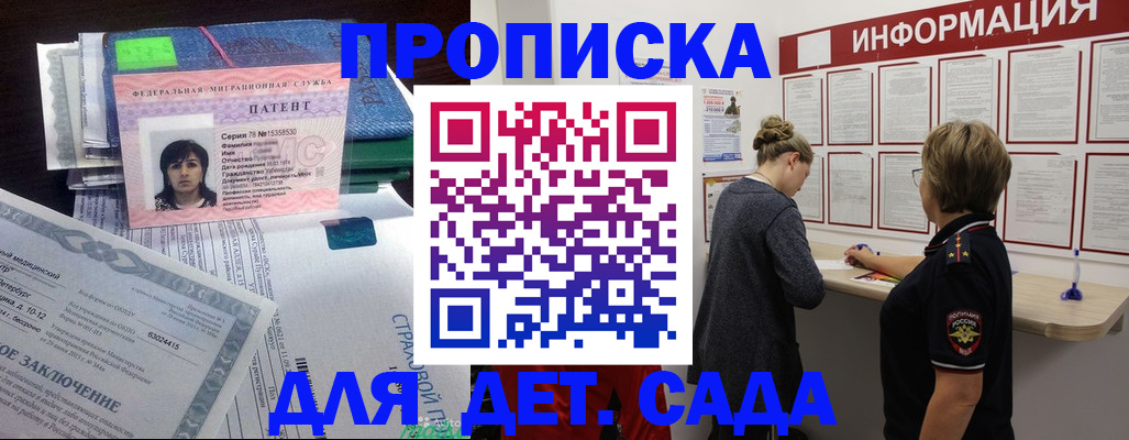 временная регистрация госуслуги в Бронницах